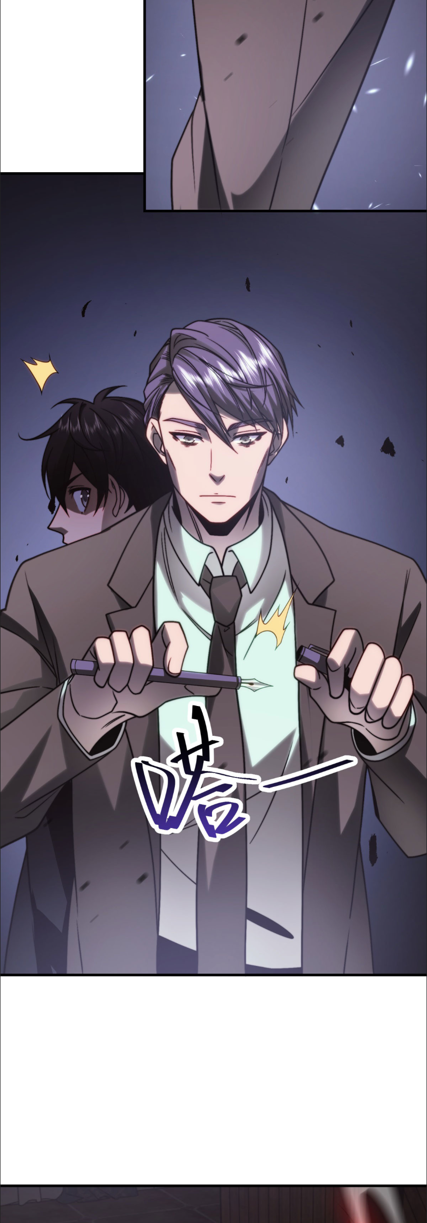 แค่แตะ... ก็อัปเกรด! ตอนที่ 7 หน้า 25