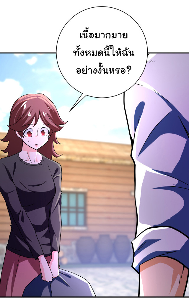 Apocalyptic Super System ตอนที่ 406 หน้า 21