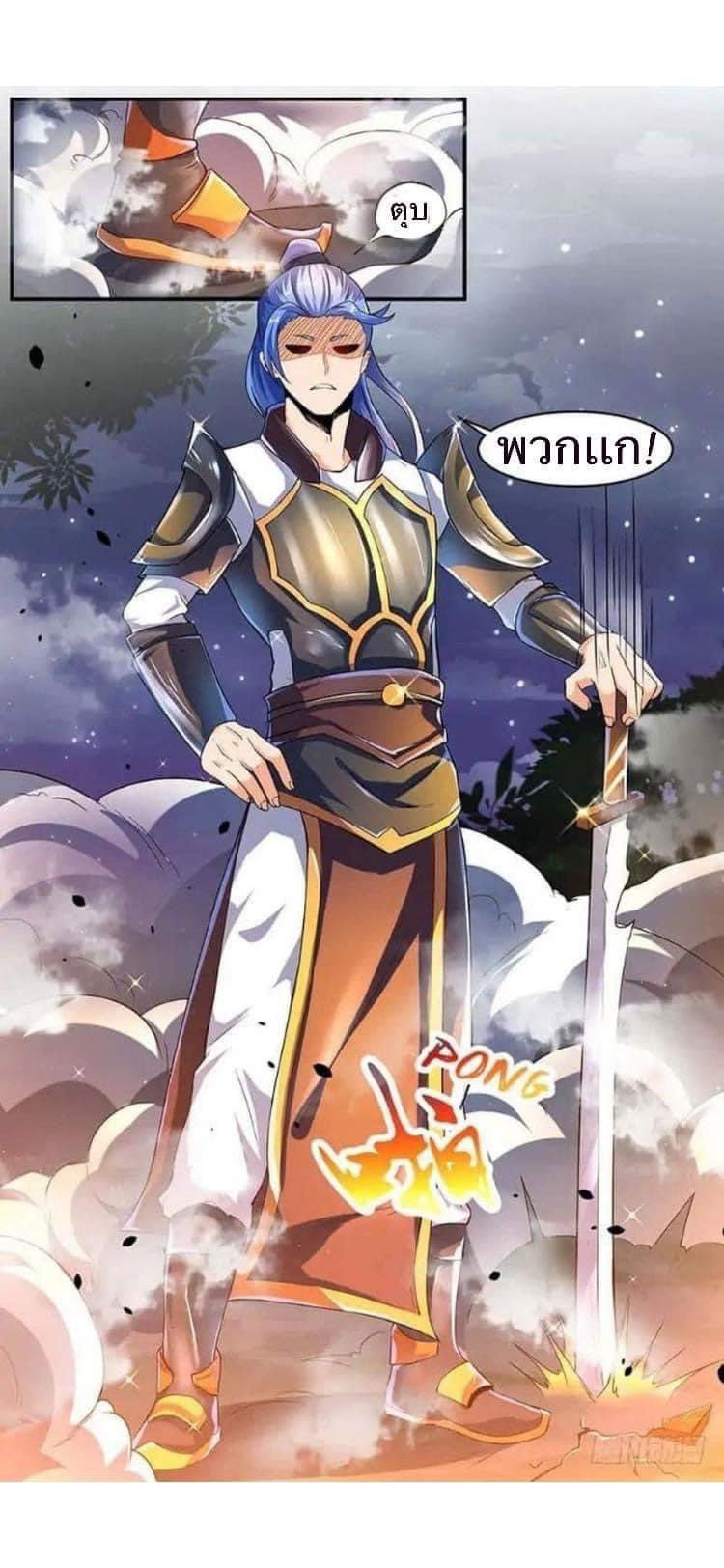 Strongest Loeveline (เทพเกรียน โชว์เซียน ต่างโลก) ตอนที่ 2 หน้า 16