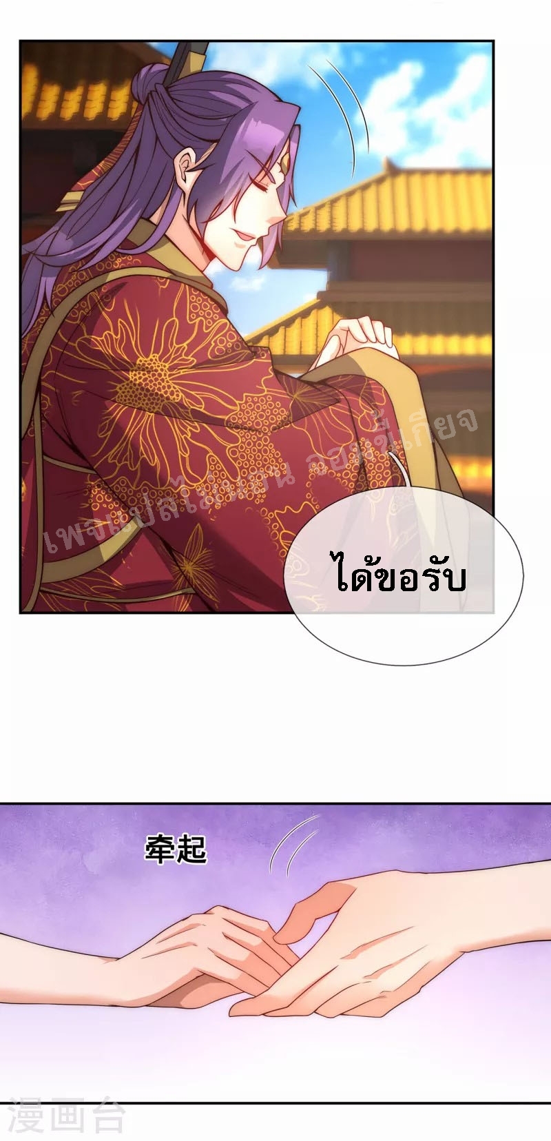 การกลับมาของเทพอสูร ตอนที่ 3 หน้า 19
