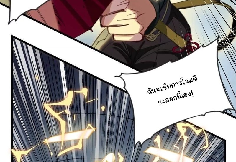 Innocence World ตอนที่ 9 หน้า 42