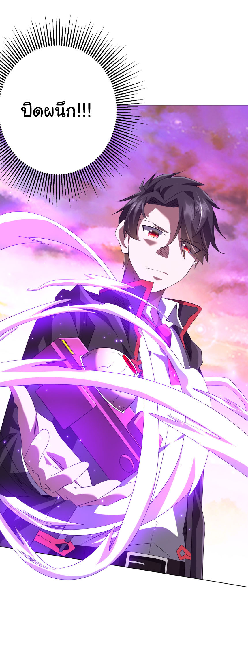 Start with trillions of coins ตอนที่ 200 หน้า 33