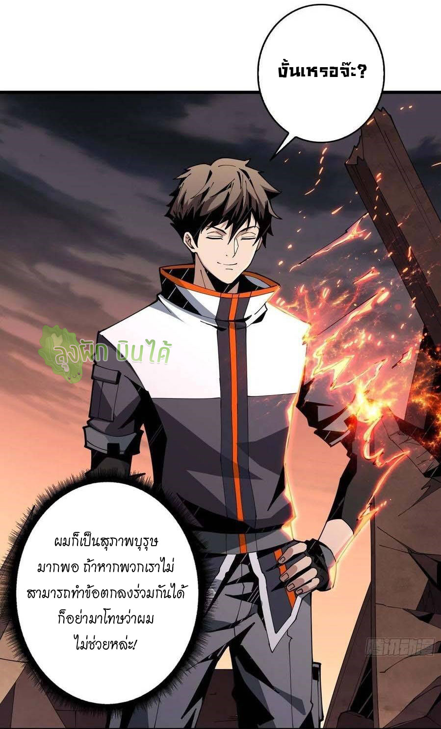 (ชนจีน) IT STARTS WITH A KINGPIN ACCOUNT - จุติจอมราชัน ตอนที่ 82 หน้า 13