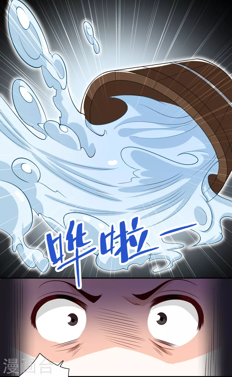 The ultimate crazy son-in-law—สุดยอดลูกเขยสุดบ้าที่แข็งแกร่งที่สุด ตอนที่ 32 หน้า 6