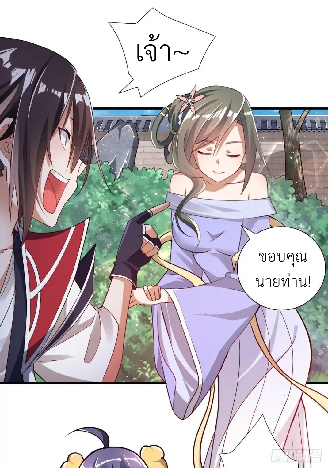 In this world, how can one be depressed and inferior to others for long? ตอนที่ 2 หน้า 6