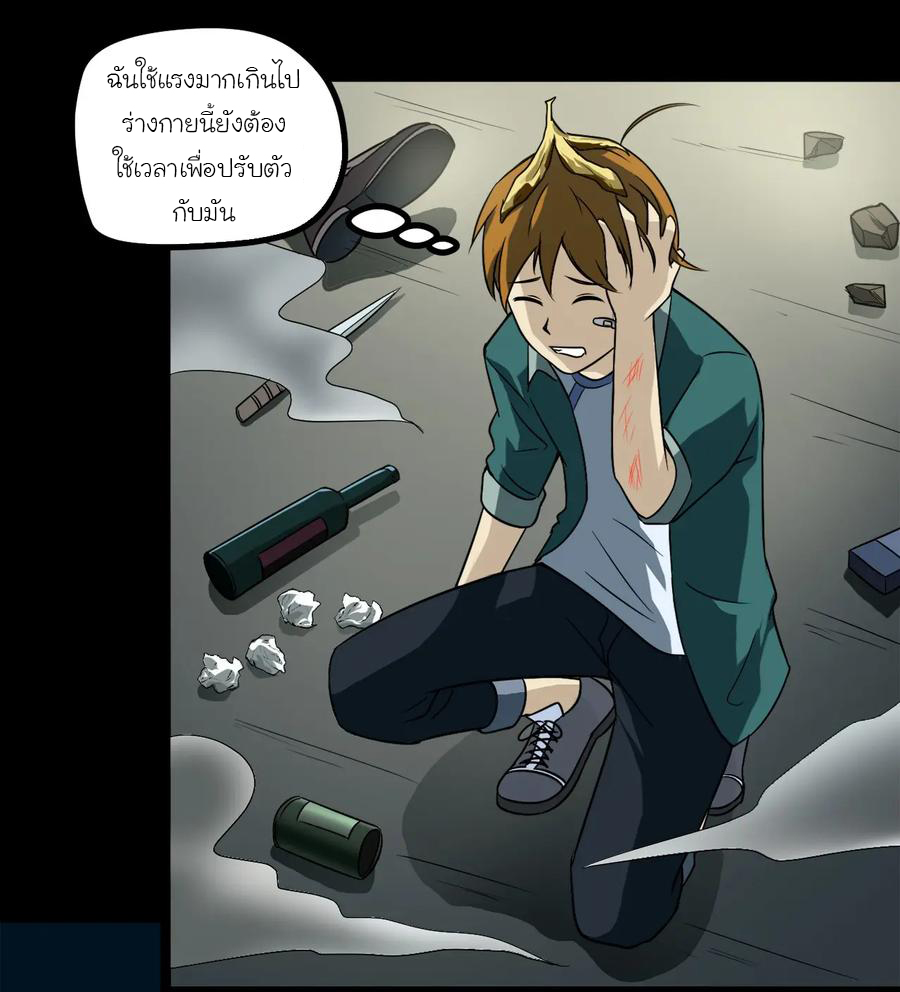 หัวหน้ามาเฟียกลับมาอายุ 16 อีกครั้ง ตอนที่ 7 หน้า 29