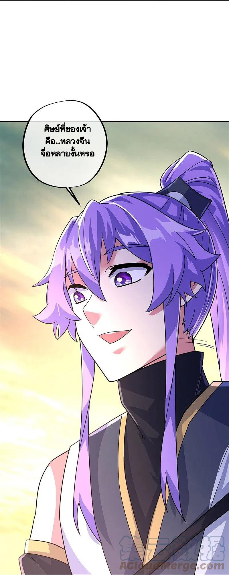 peerless battle spirit ตอนที่ 425 หน้า 33