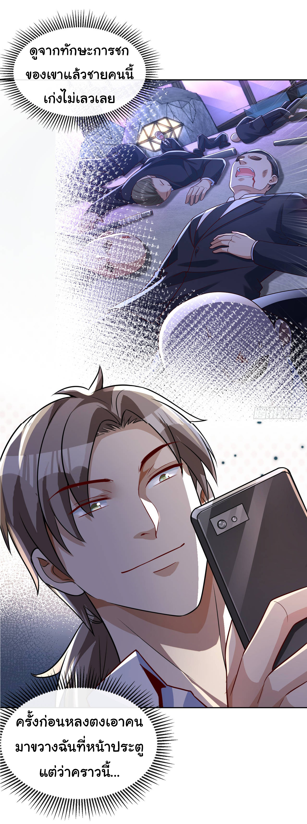 Chu Chen, the trash son-in-law ตอนที่ 31 หน้า 29