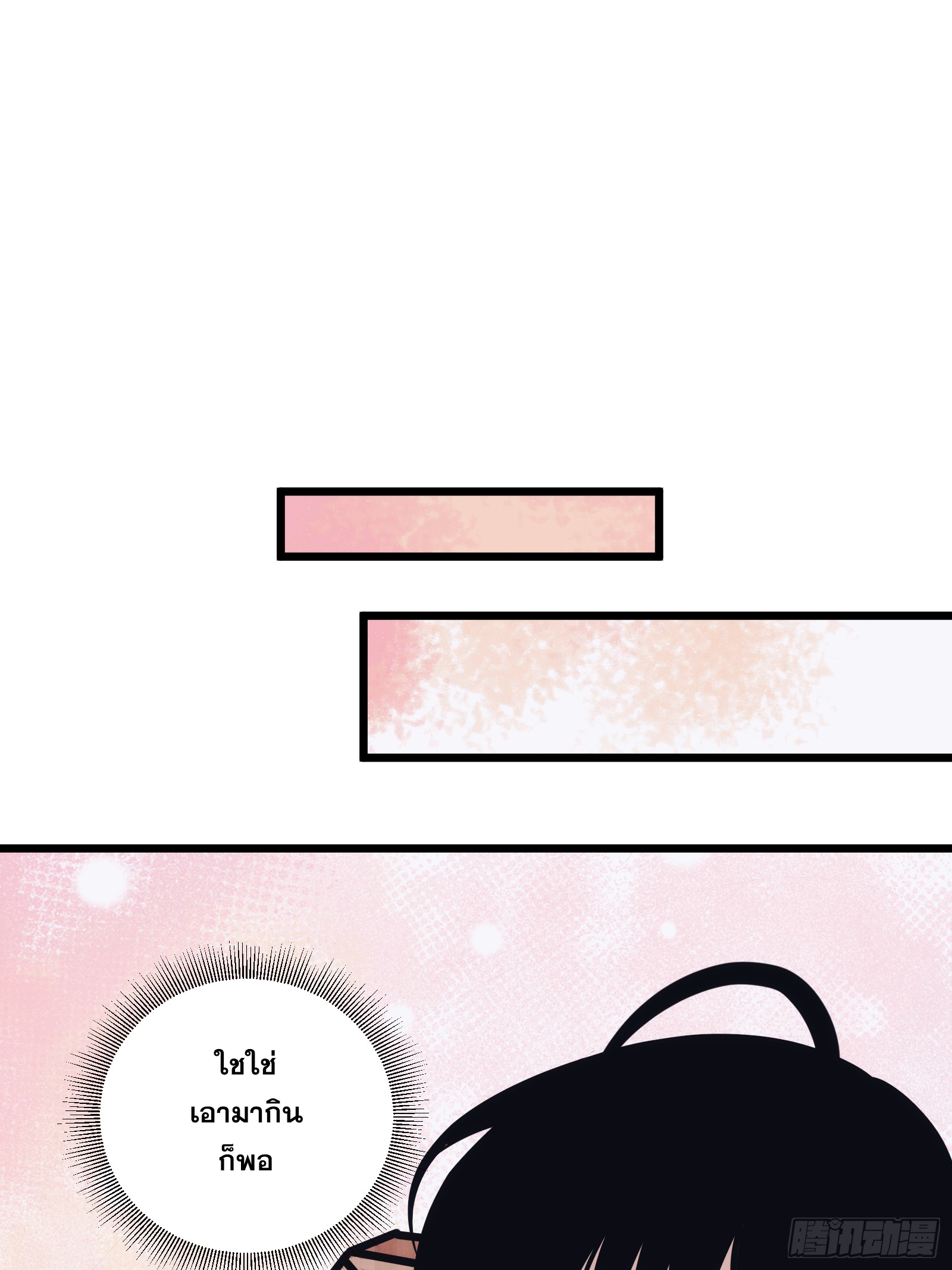 บังคับใจตัวเองก็ไร้เทียมทานได้ ตอนที่ 27 หน้า 34