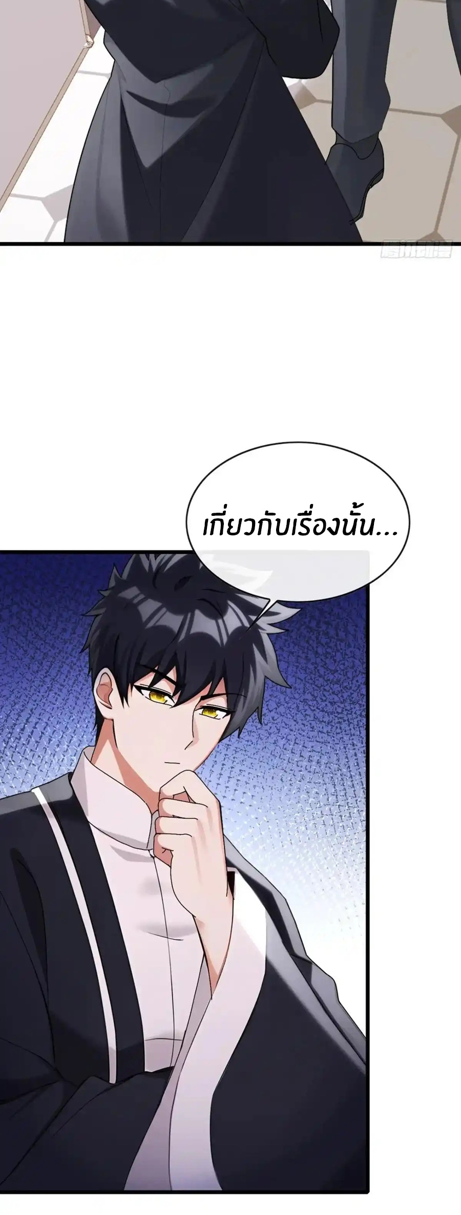 ลงจากภูเขาเพื่อมาเป็นเบ๊ภรรยา ตอนที่ 37 หน้า 5
