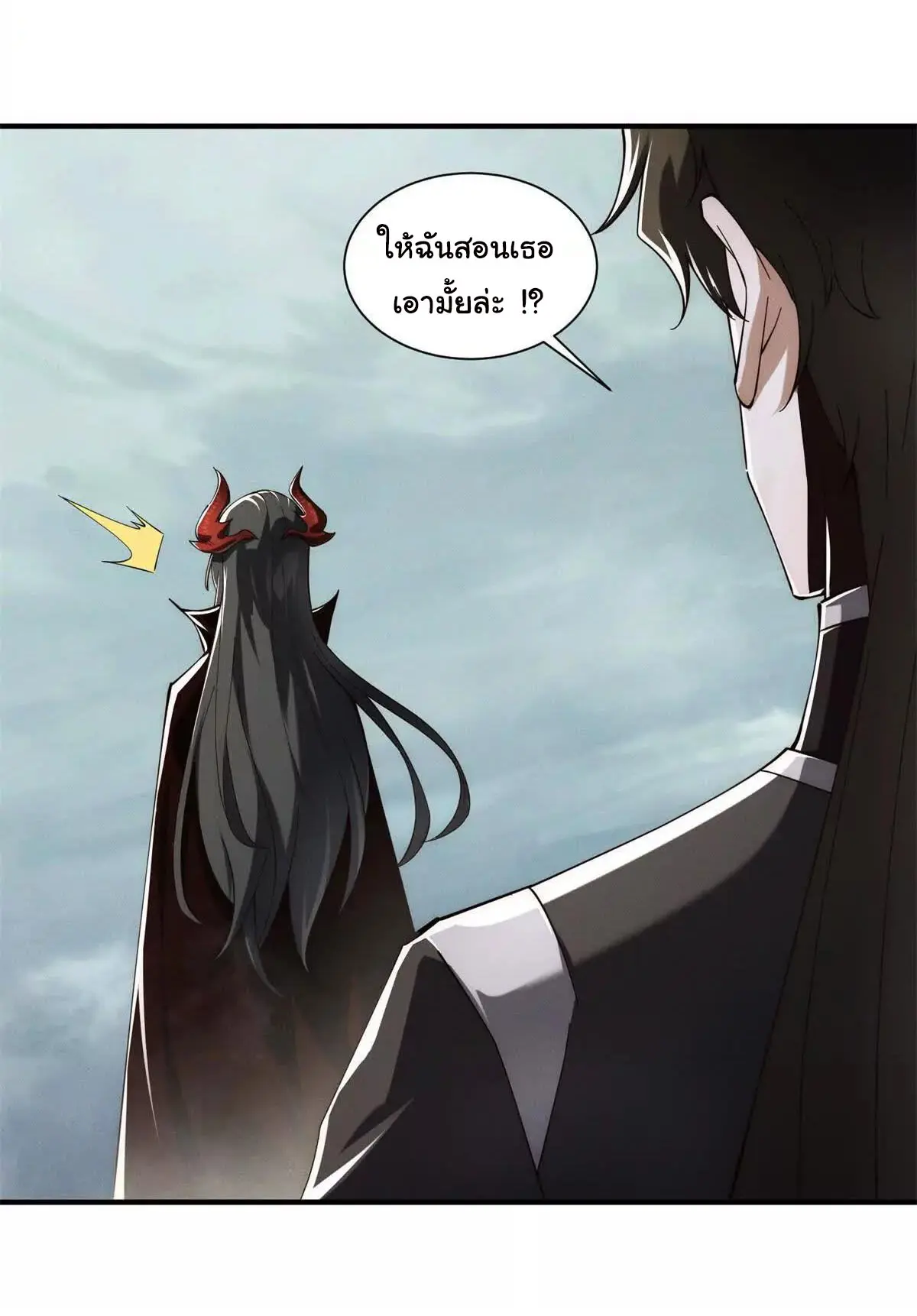อัพเลเวลสุดขีดเพราะฉันคือจ้าวแห่งภัยพิบัติ ( I escalated with calamity ) ตอนที่ 25 หน้า 11