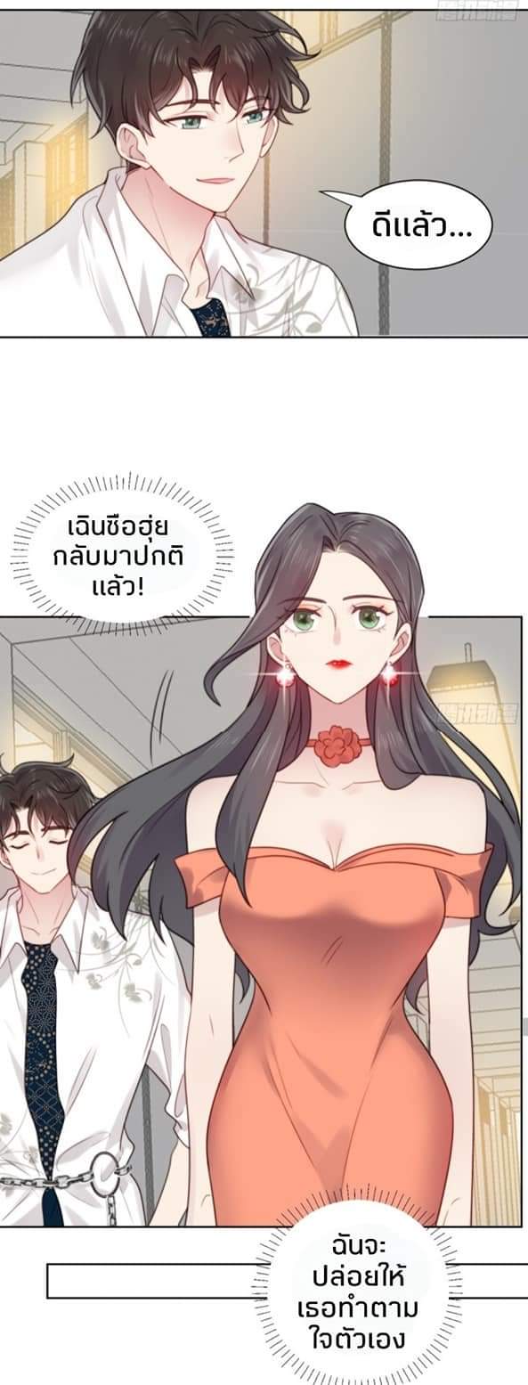 MakeUp Queen ตอนที่ 5 หน้า 33