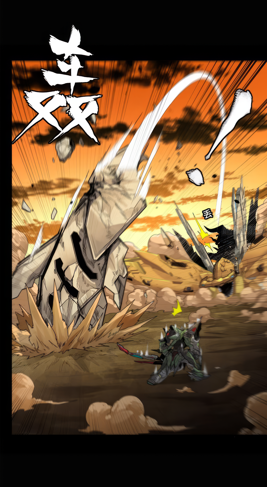 Legend of Star Genera ชนจีน ตอนที่ 173 หน้า 7