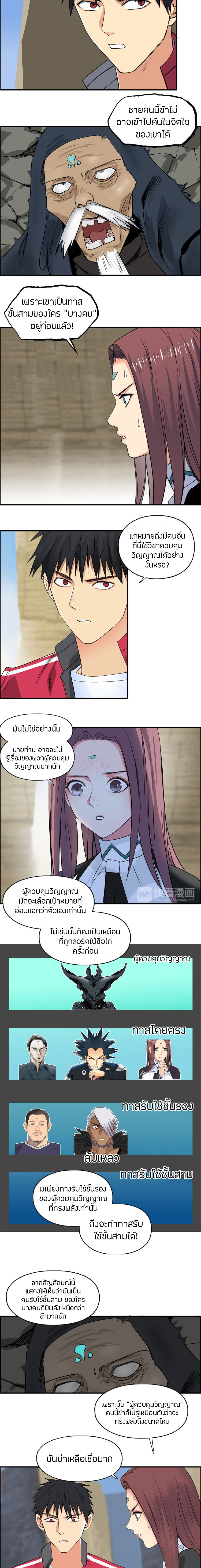 Super Cube ตอนที่ 103 หน้า 10