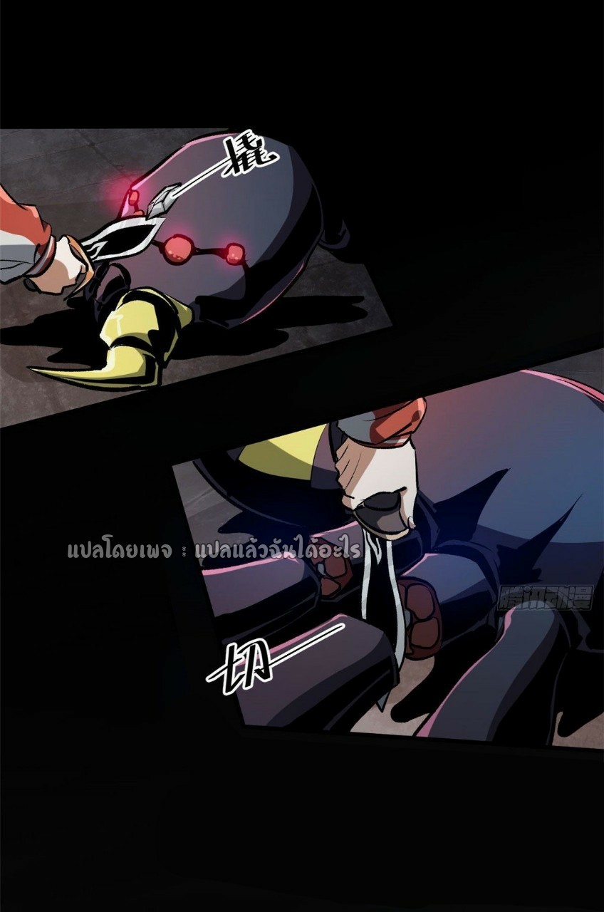 รูเล็ตเวิลด์ สุ่มไอเทมเอาชีวิตรอด ตอนที่ 70 หน้า 29