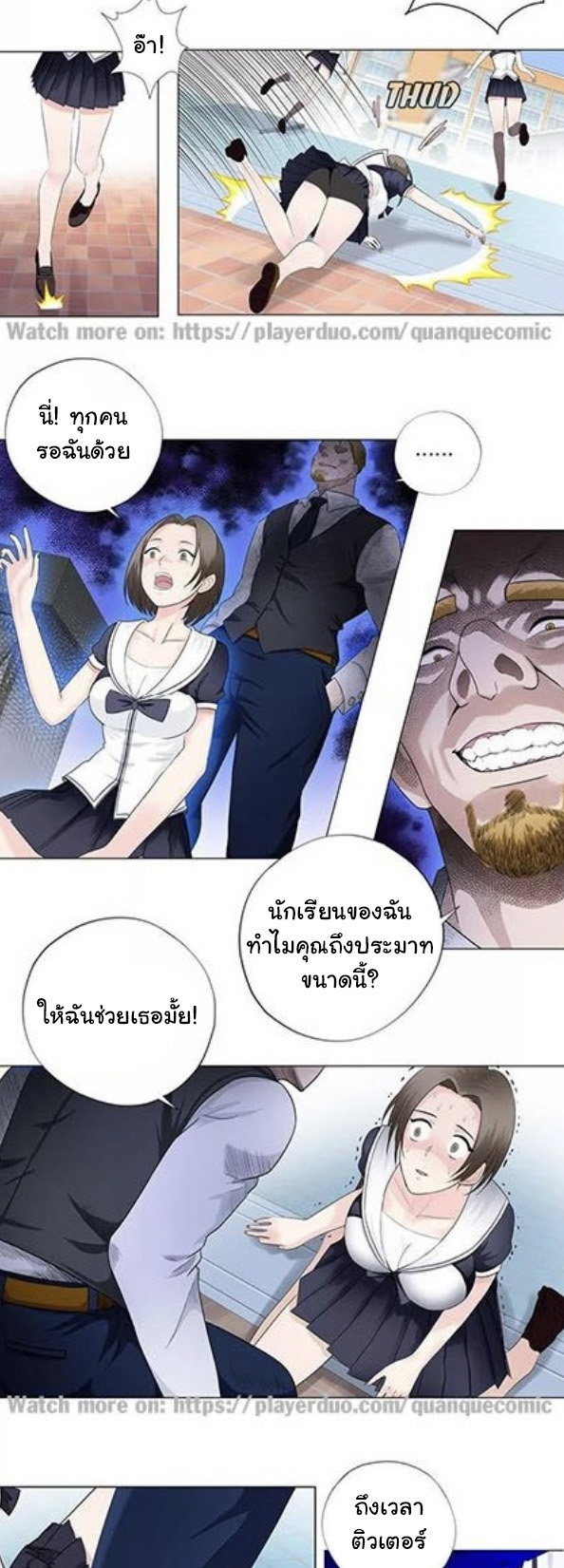 เกิดใหม่เป็นมาเฟียเเห่งนะคร ตอนที่ 7 หน้า 3
