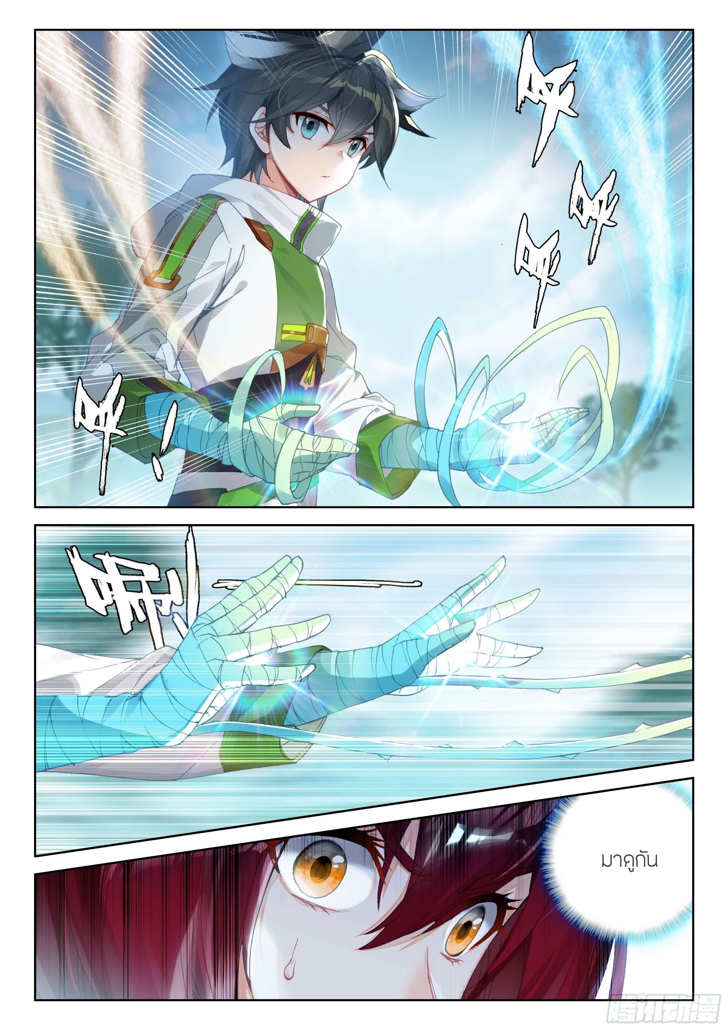 Soul Land IV – The Ultimate Combat มหาศึกการต่อสู้ ตอนที่ 87 หน้า 5