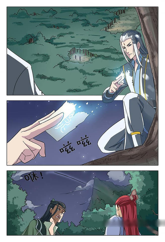 เจ้าแห่งอาณาจักรในตำนาน  Master of Legendary Realms ตอนที่ 51 หน้า 6