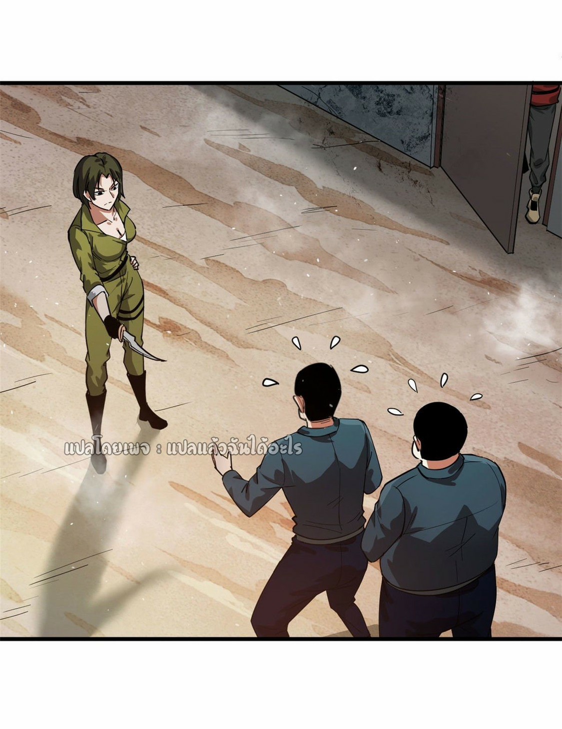 รูเล็ตเวิลด์ สุ่มไอเทมเอาชีวิตรอด ตอนที่ 85 หน้า 23