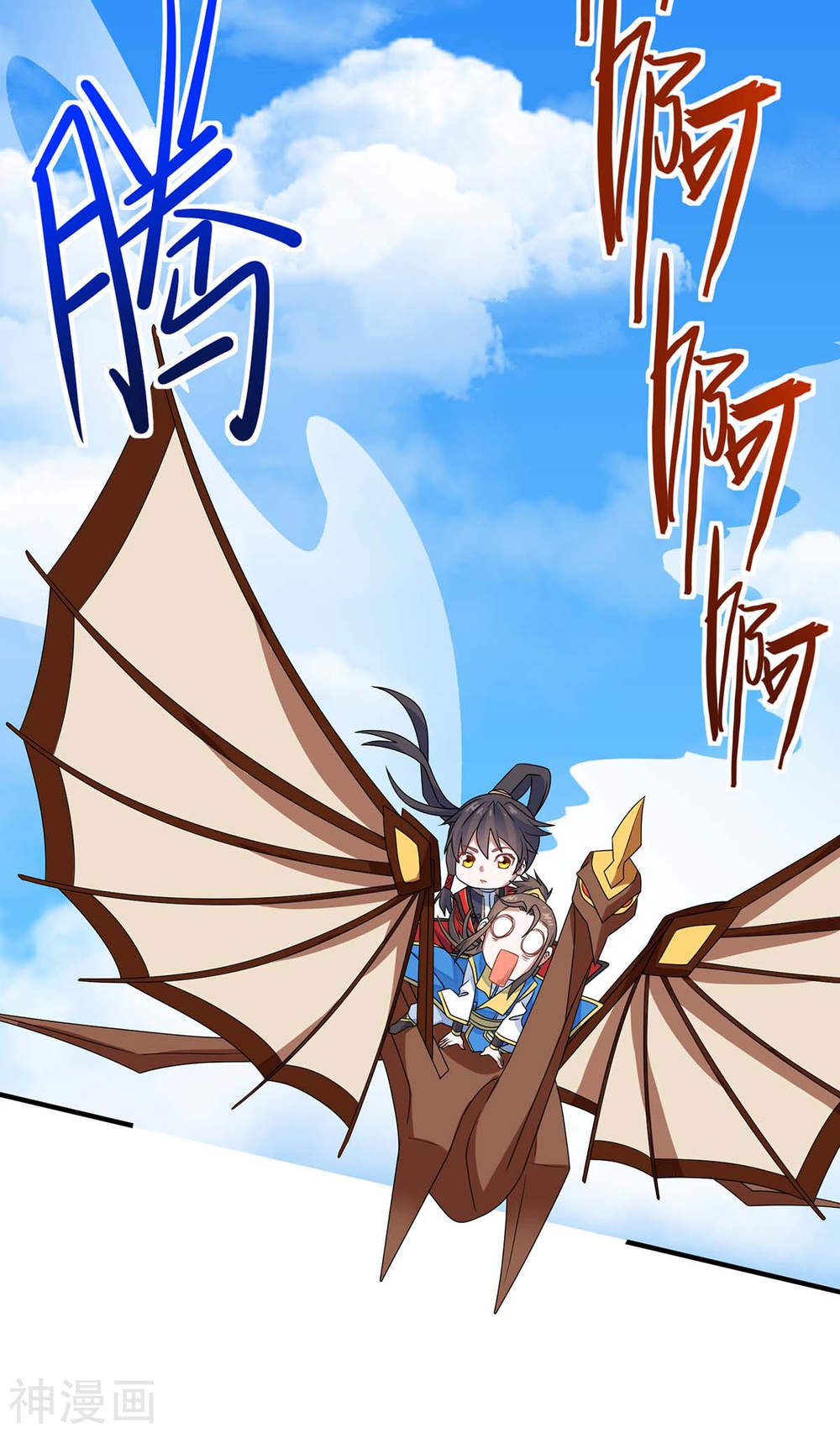 การกลับมาของจักพรรดิ์ ตอนที่ 146 หน้า 30