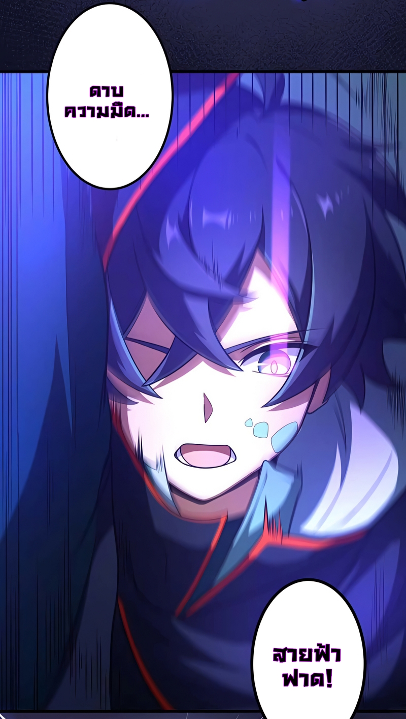 ฉันกลับชาติมาเกิดใหม่เป็นก็อบลินระดับ SSS ตอนที่ 7 หน้า 12