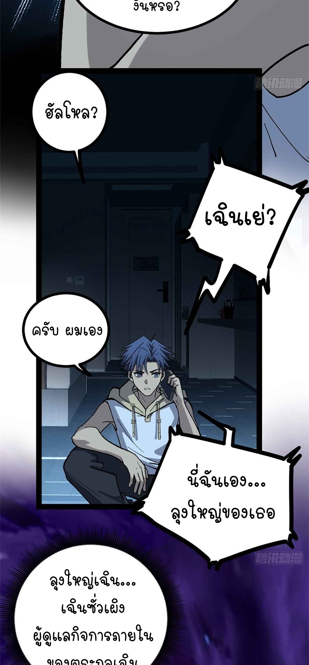 Gatekeeper of the Boundless World | ผู้พิทักษ์ประตูแห่งดินแดนไร้ขอบเขต ตอนที่ 47 หน้า 14
