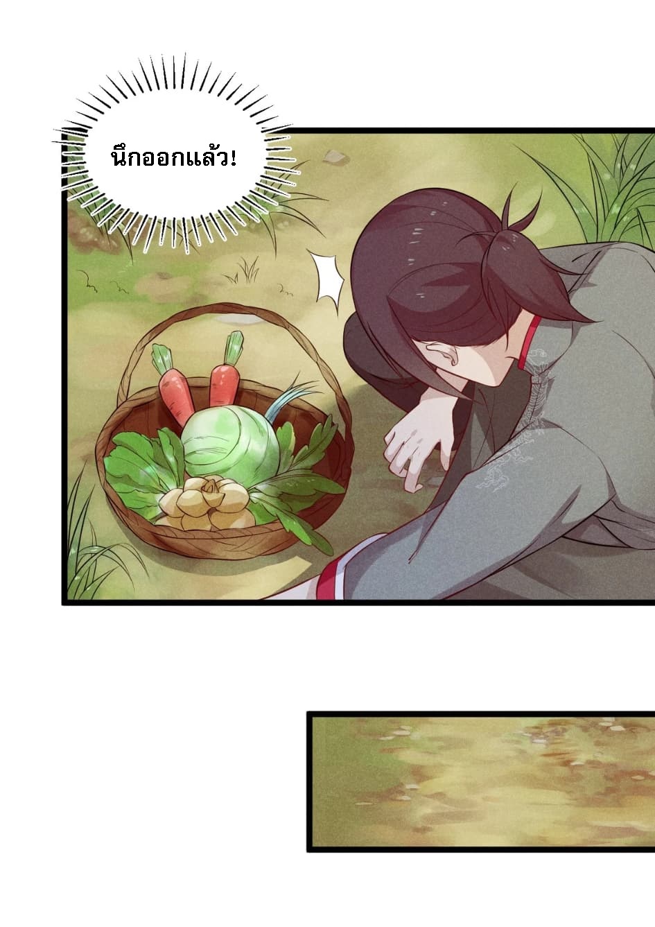 สุดยอดพ่อครัวเจ้าแห่งฮาเร็ม ตอนที่ 5 หน้า 47