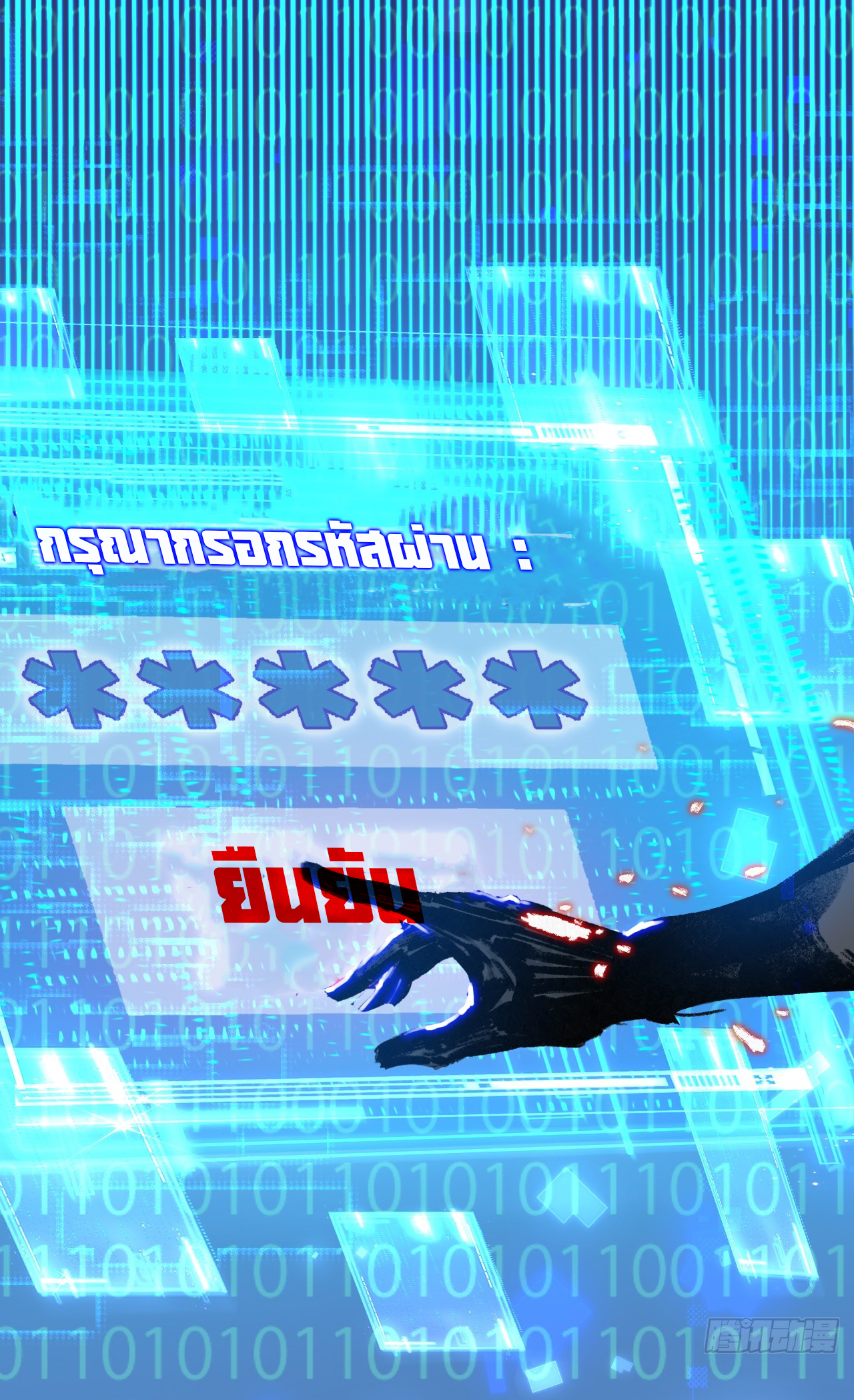 I'm the boss in Magic Moon ตอนที่ 12 หน้า 43