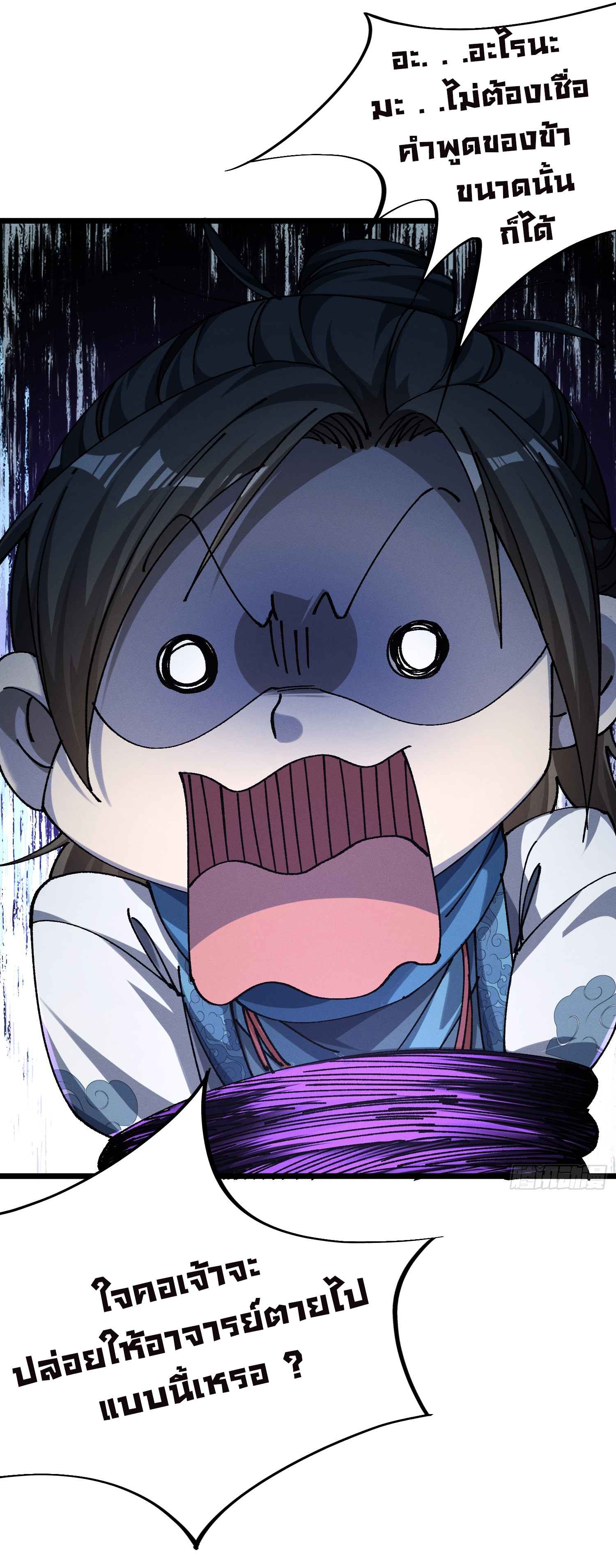 ข้ามันอ่อนแอต้องอาศัยลูกศิษย์เพื่อเอาตัวรอด ตอนที่ 15 หน้า 33