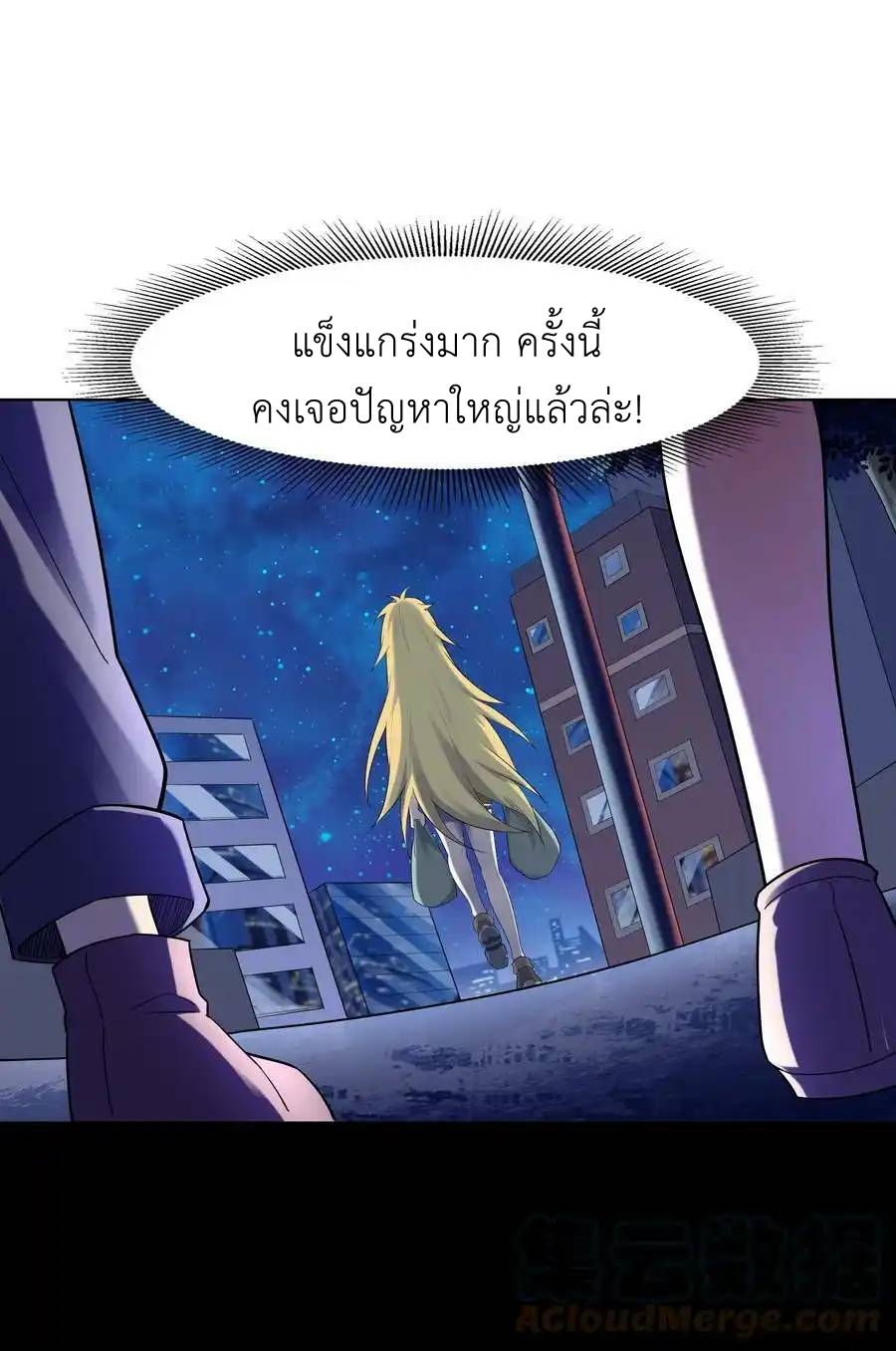 There Will Always Be Someone To Disturb My AFK Life ตอนที่ 24 หน้า 10