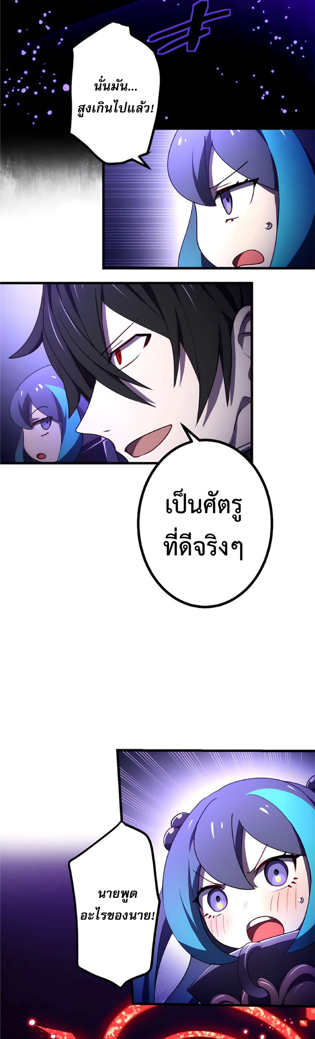 การกลับชาติมาเกิดของจอมเวทย์ต้องห้าม (Reincarnation of the Forbidden Archmage) ตอนที่ 11 หน้า 36