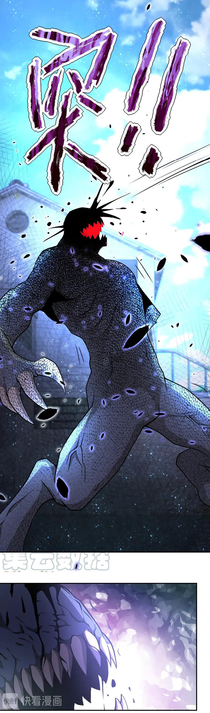 Apocalyptic Super System ตอนที่ 111 หน้า 12