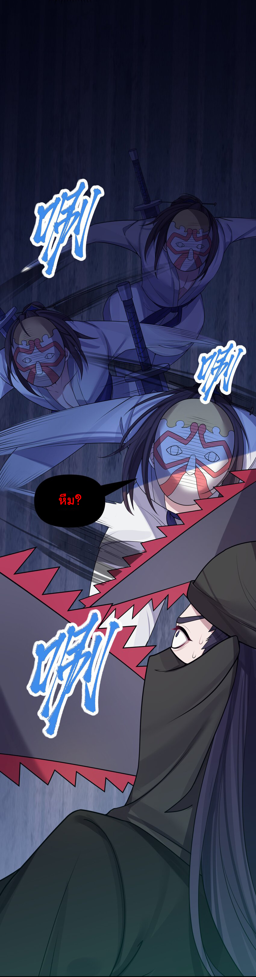 The lady is actually the future tyrant and empress จบ 50 ตอน ตอนที่ 22 หน้า 43