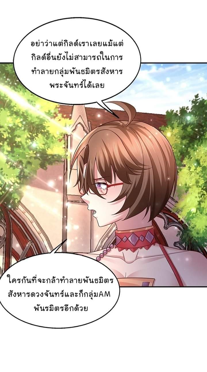 The best game master of the city – สุดยอดเซียนเกมแห่งคนร ตอนที่ 24 หน้า 36