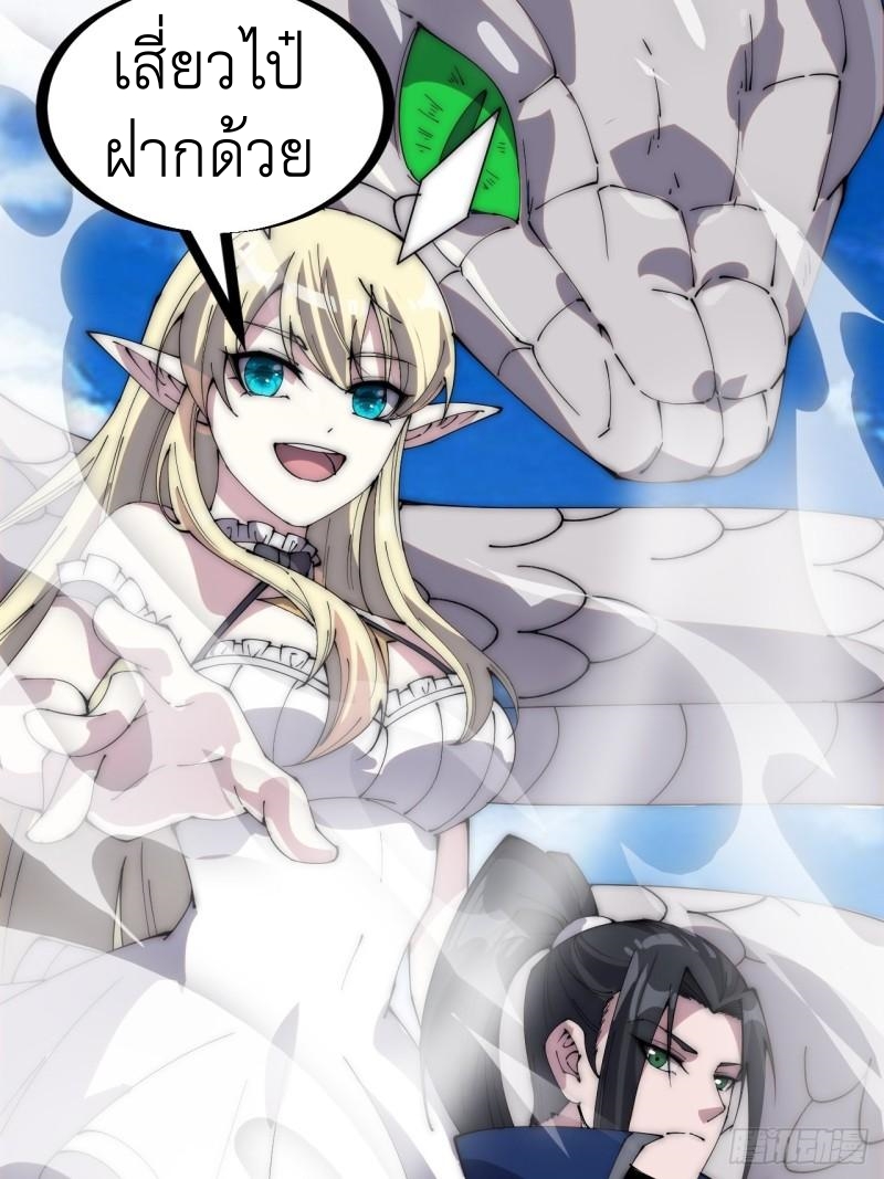 Starting a Mountain ตอนที่ 294 หน้า 29