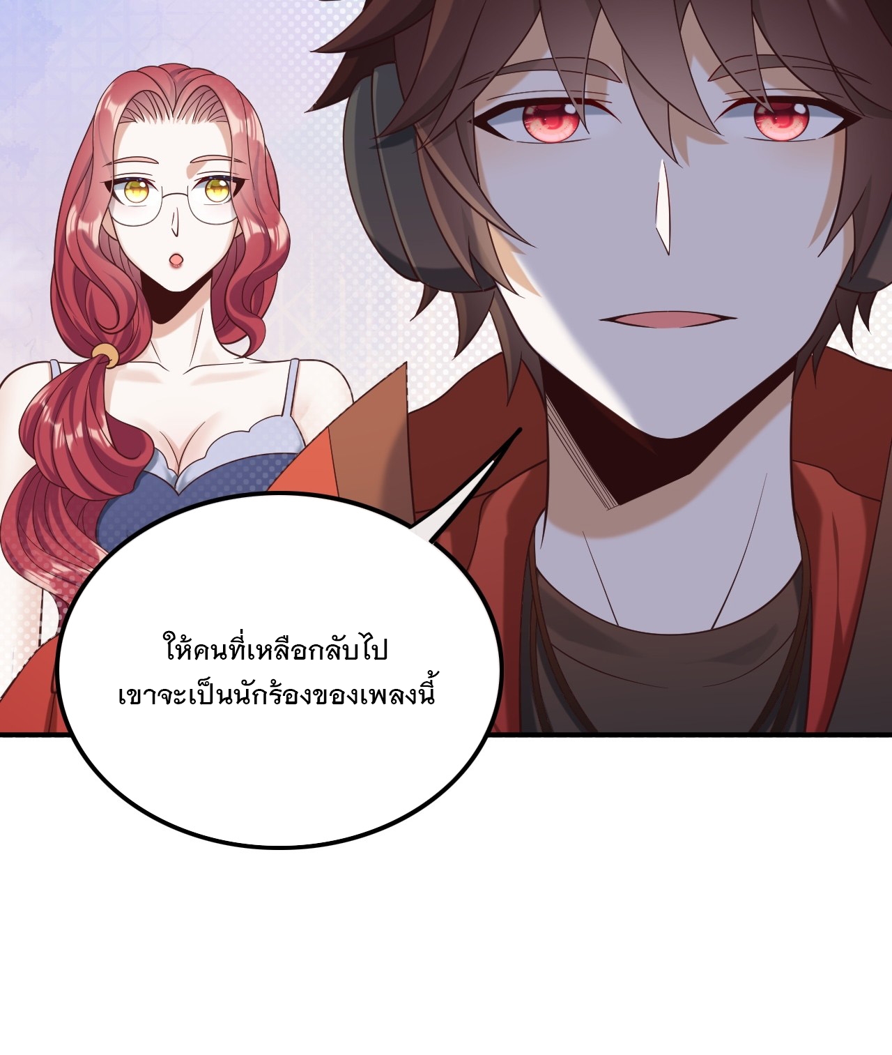 เกิดใหม่เป็นราชาแห่งวงการบันเทิง ตอนที่ 16 หน้า 27