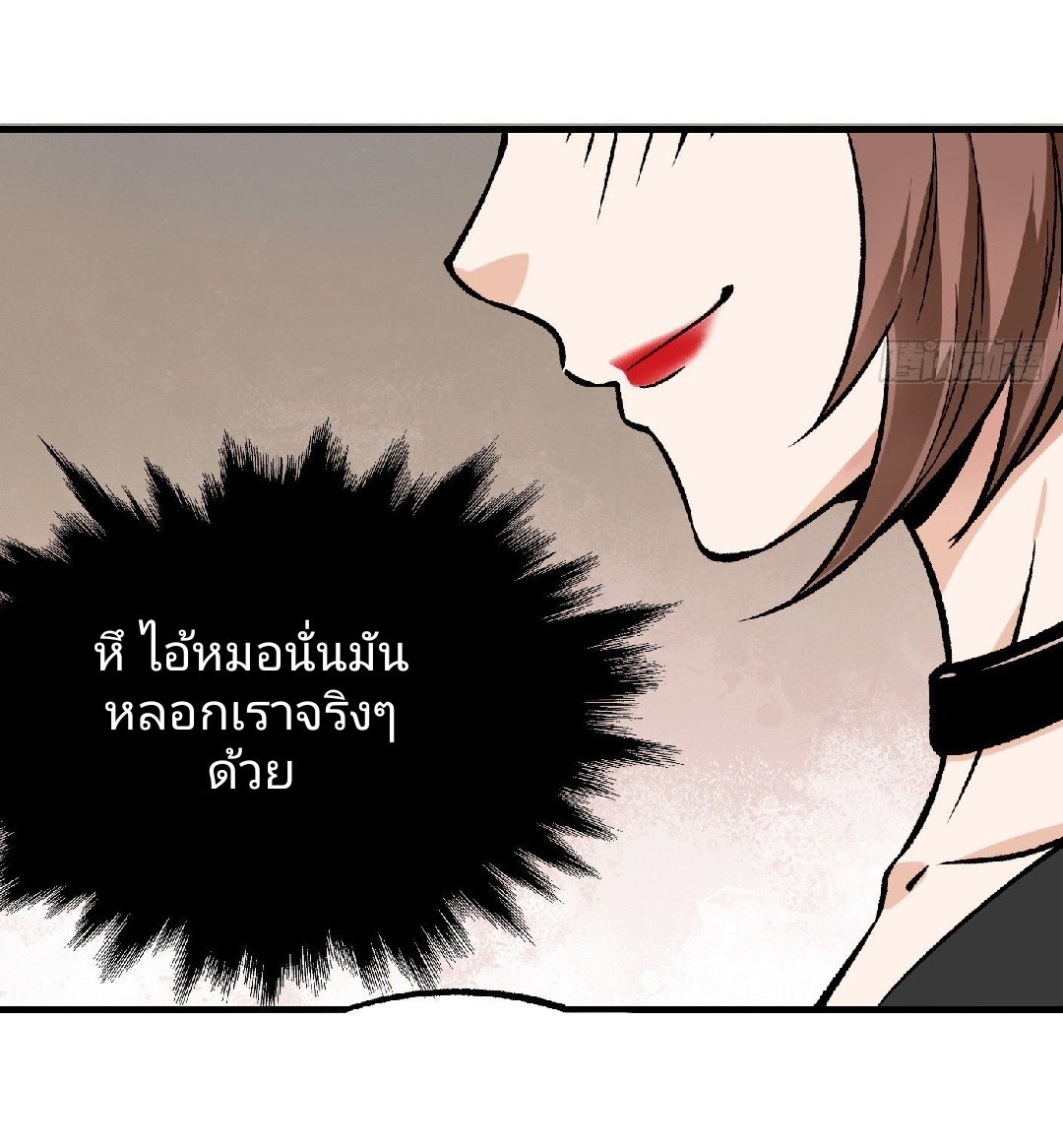 ยอดคนอัจฉริยะ ซุปเปอร์ไวรัสกลายพันธุ์ ตอนที่ 41 หน้า 19