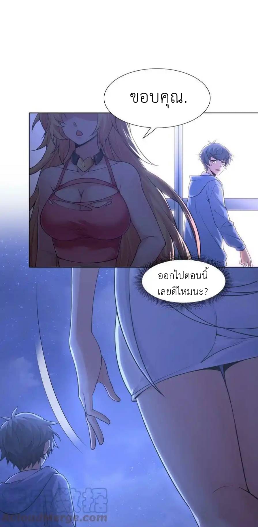 There Will Always Be Someone To Disturb My AFK Life ตอนที่ 24 หน้า 70