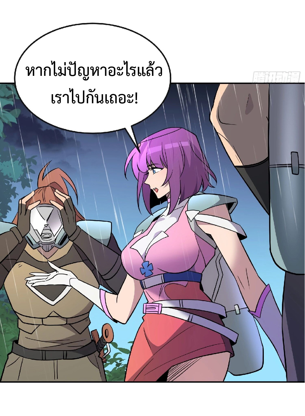 The People On Earth Are Too Ferocious ตอนที่ 154 หน้า 36