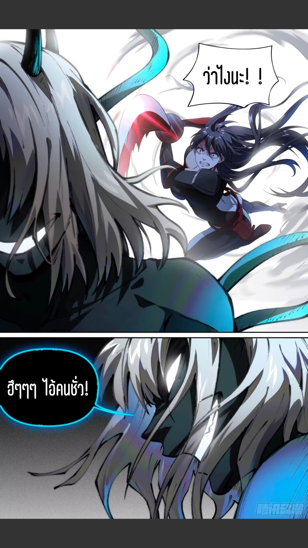 สุดยอดจ้าวจิตวิญญาณ ตอนที่ 136 หน้า 23