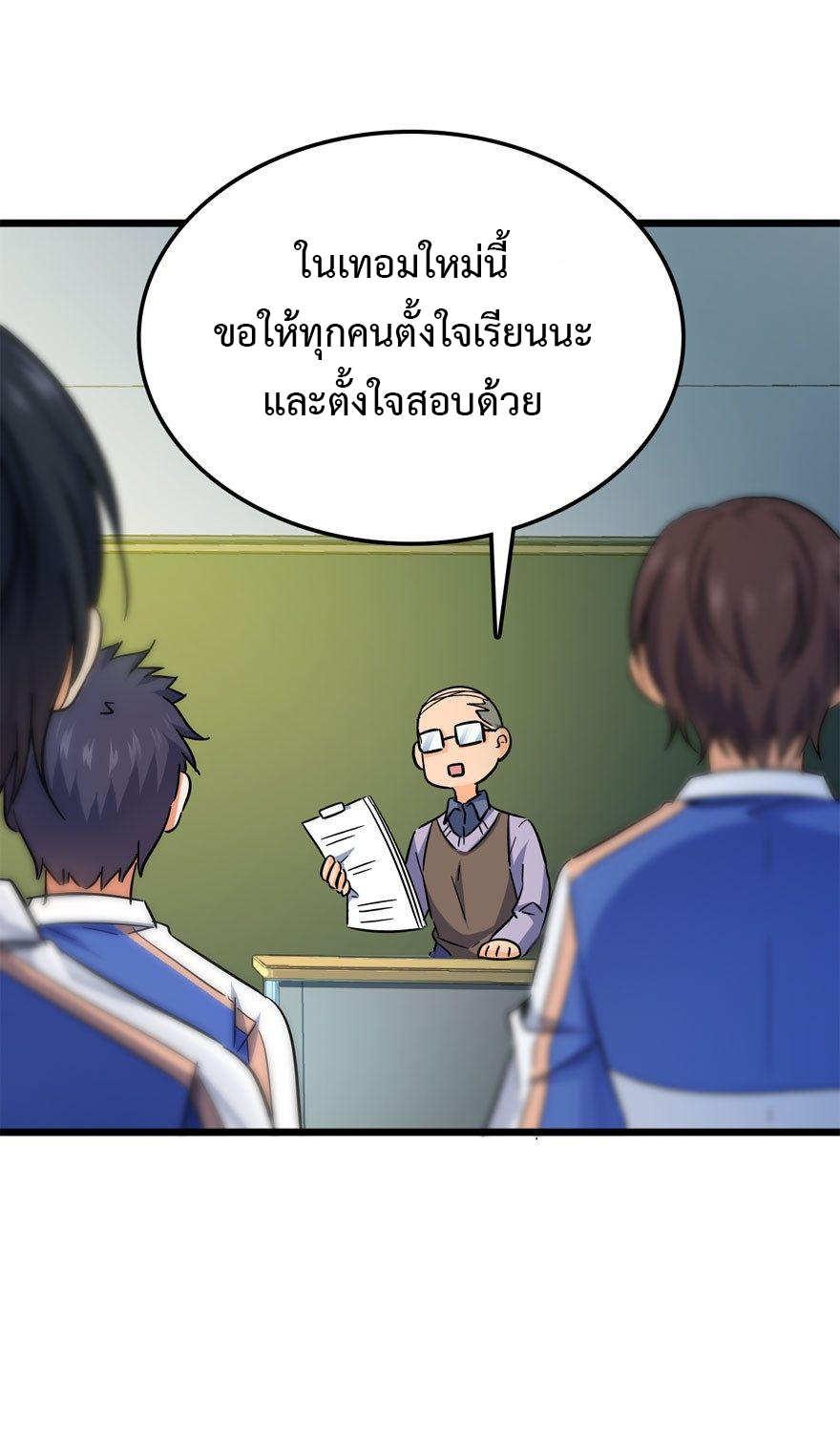 ไว้ชีวิตข้าเถอะท่าน! - Spare Me, Great Lord! ตอนที่ 7 หน้า 49