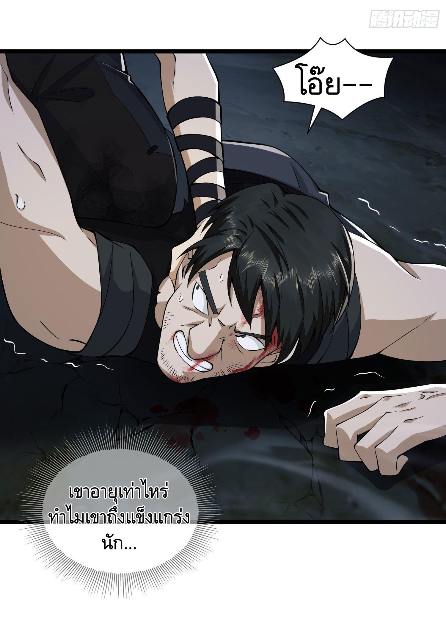 THE FIRST ORDER ตอนที่ 6 หน้า 35