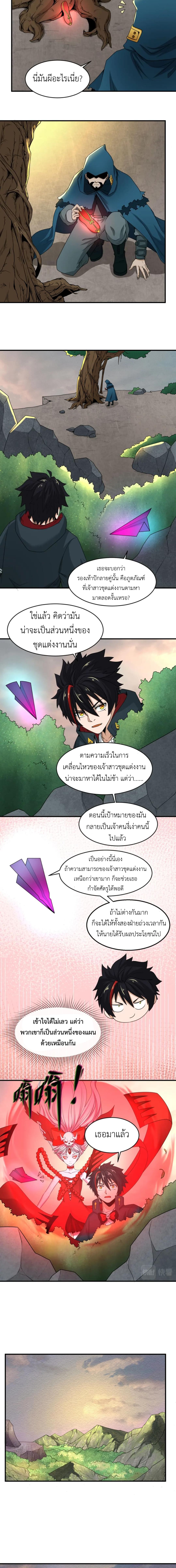 Era of the Haunted - ยุคสมัยแห่งภูตผี ตอนที่ 12 หน้า 8
