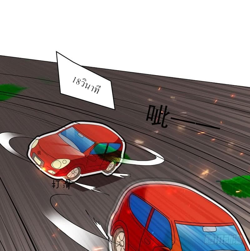 |. Carrying The Goddess Along (จบss1) ตอนที่ 37 หน้า 33