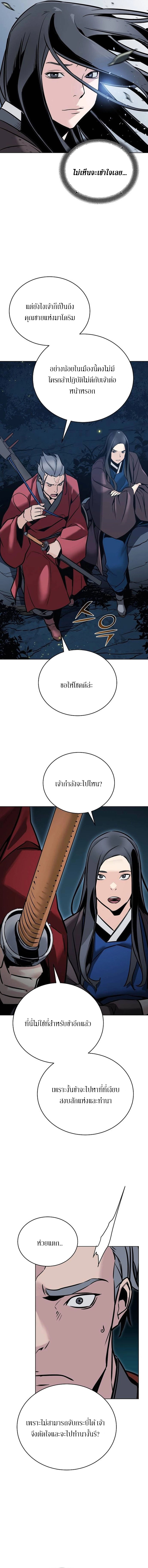 The mysterious world's greatest martial artist little prince ตอนที่ 3 หน้า 17