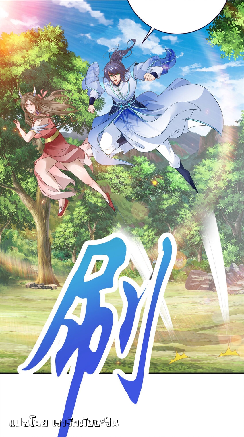 จักรพรรดิวิญญาณศักดิ์สิทธิ์ (ทันจีน) ตอนที่ 370 หน้า 9