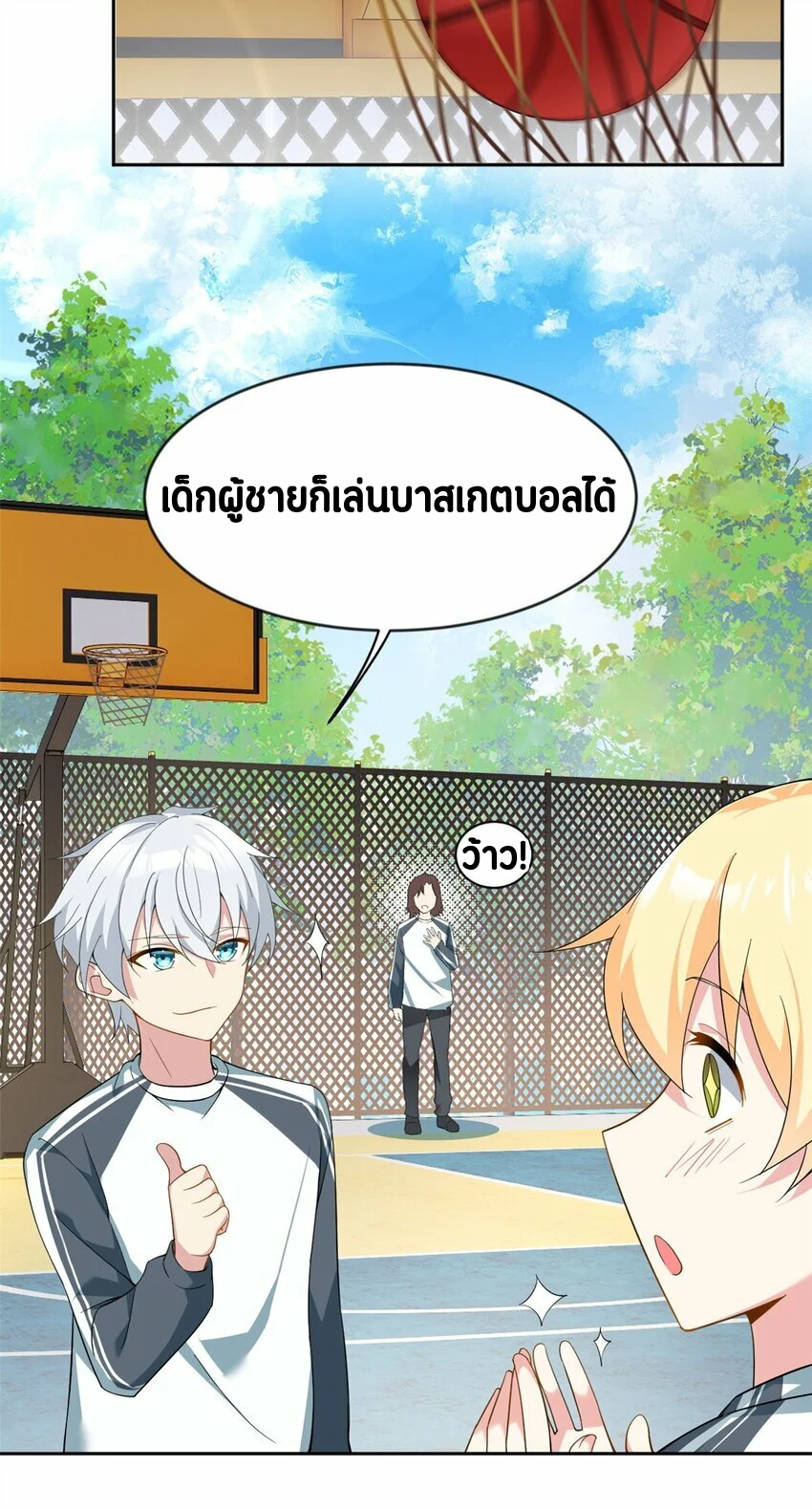 i eat soft rice in another world ตอนที่ 21 หน้า 18