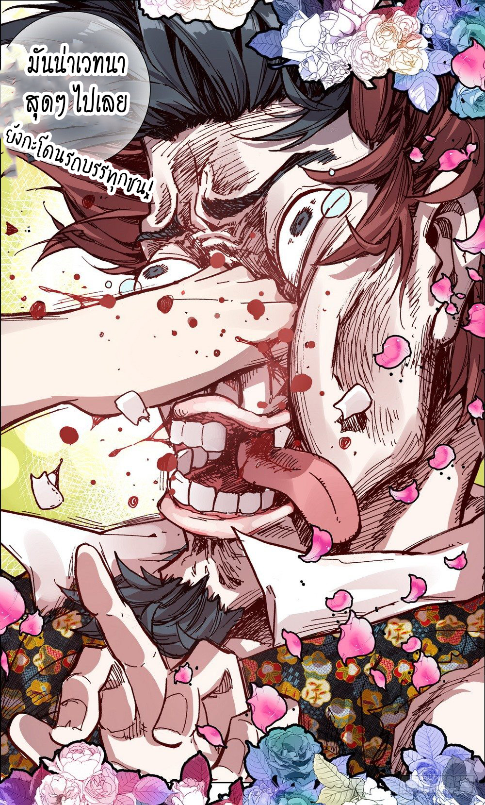 [ยุติการแปล]การเกิดใหม่ของจักรพรรดิ [Another Emperor Reborn] ตอนที่ 2 หน้า 10