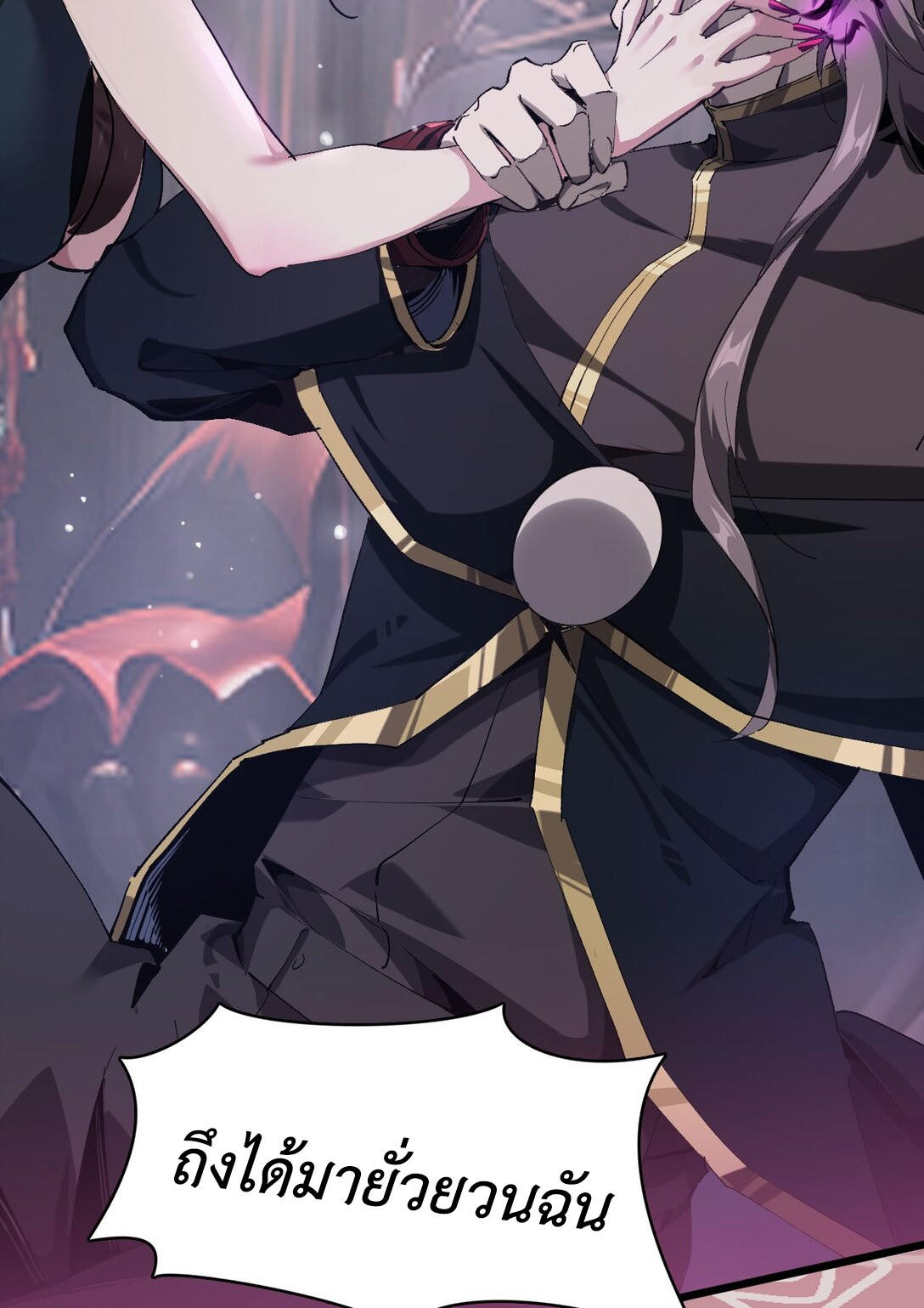 ราชาเกมนี้ คือข้านี่แหละ ตอนที่ 2 หน้า 59