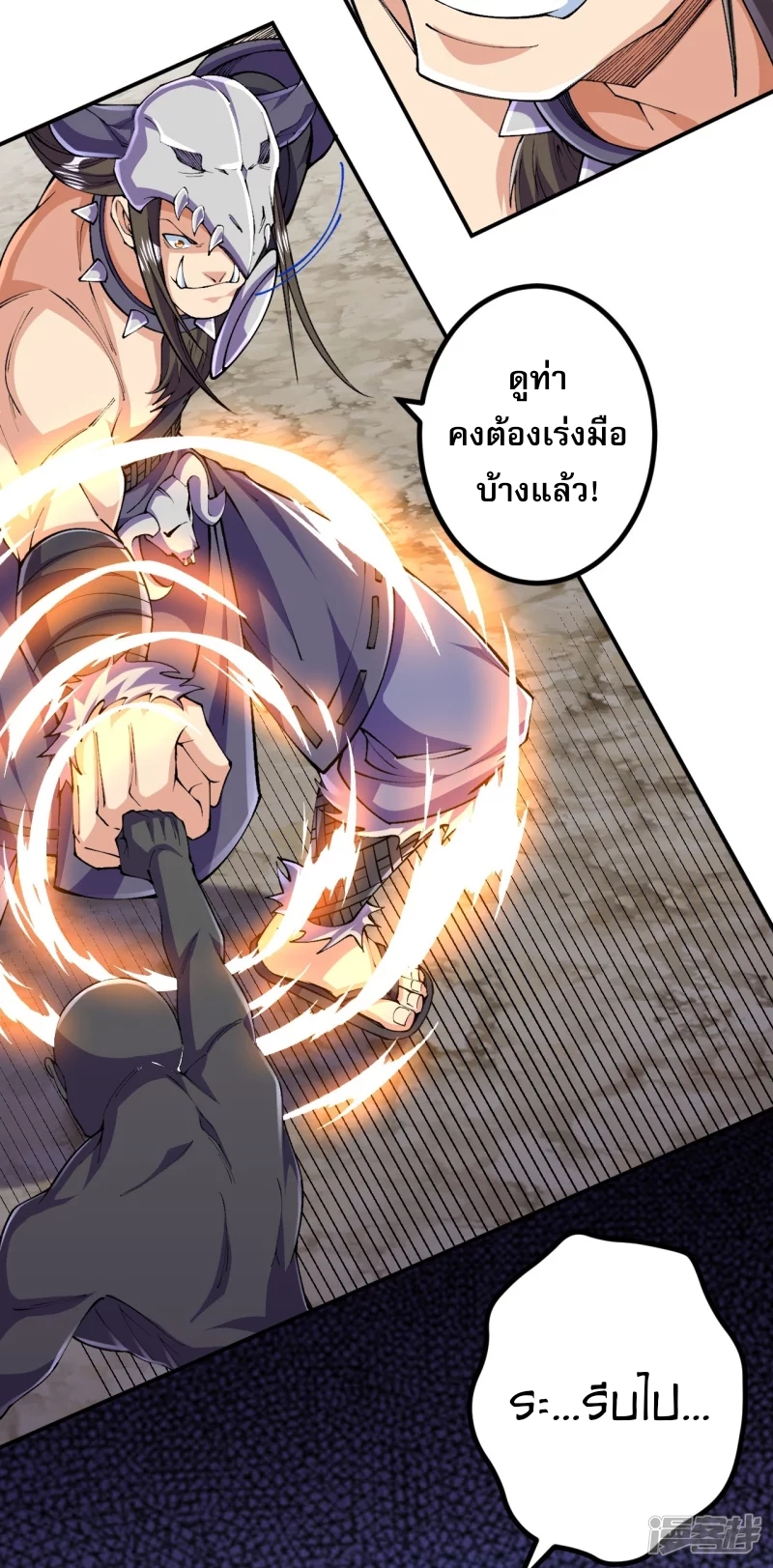 ผู้ขัดเกลาร่างกายที่แข็งแกร่งที่สุดในประวัติศาสตร์ ตอนที่ 140 หน้า 6